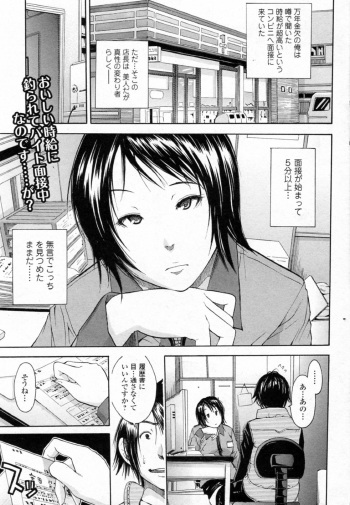 [Junkie] Conveni no Onna (Bishoujo Kakumei KIWAME 2011-12 Vol.17) cover