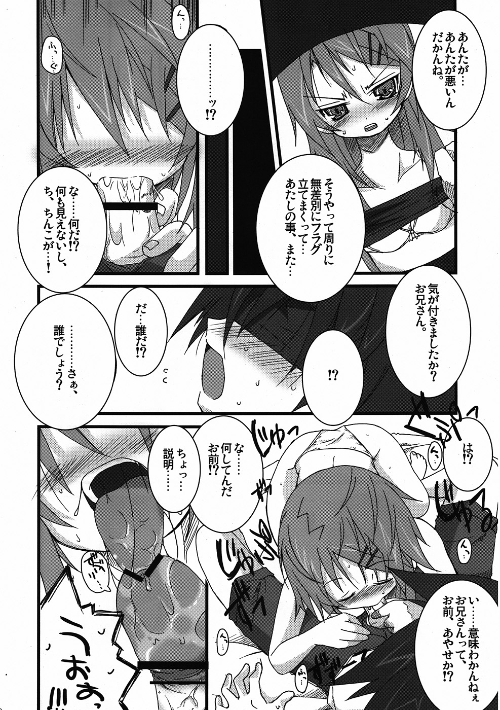 BLACK ANGELS page 11 full