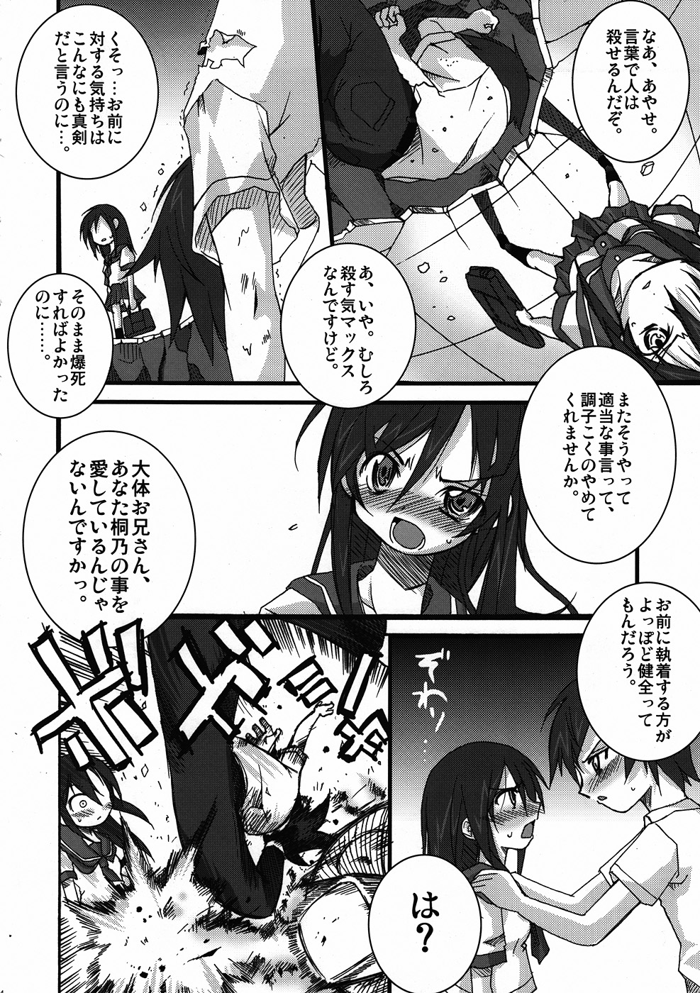 BLACK ANGELS page 5 full