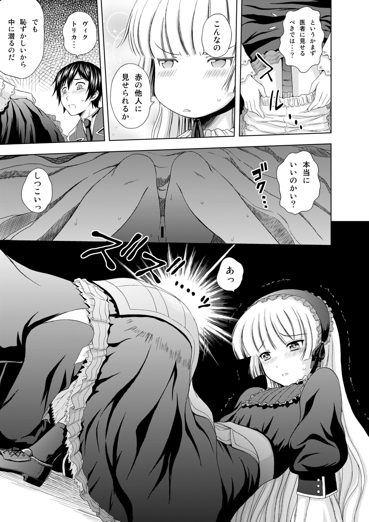 Golden fairy page 12 full