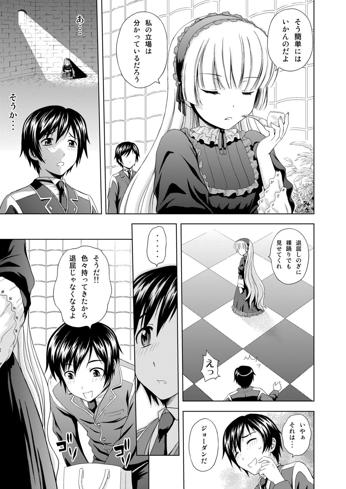 Golden fairy page 6 full