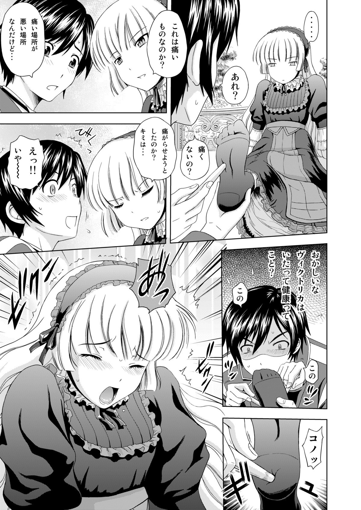 Golden fairy page 8 full