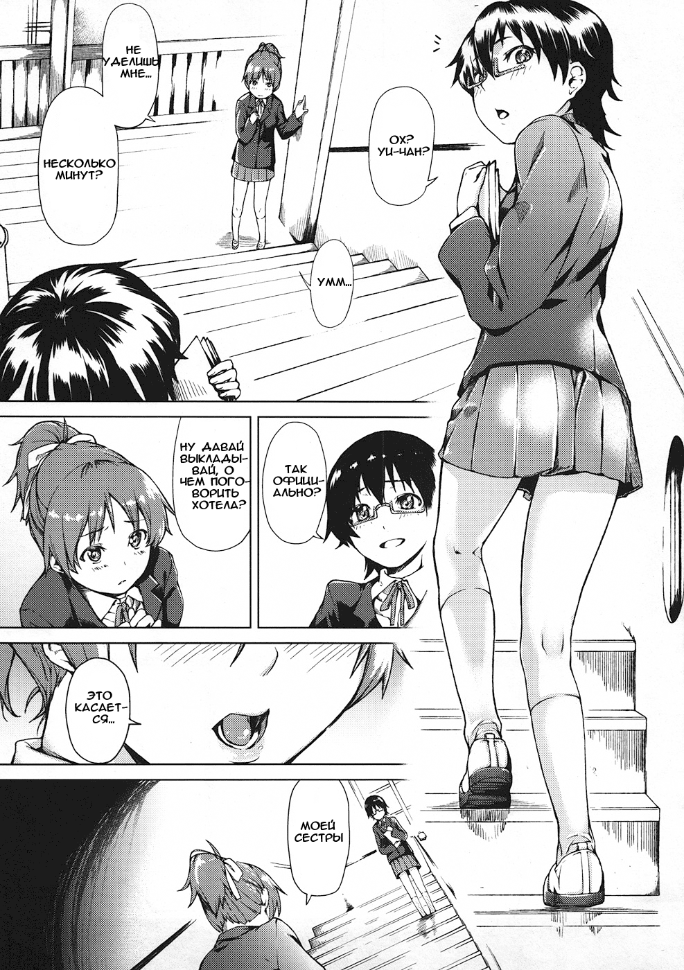 Baby sitters page 8 full