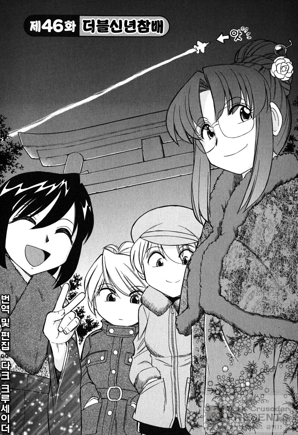 Cheers! 6 page 10 full