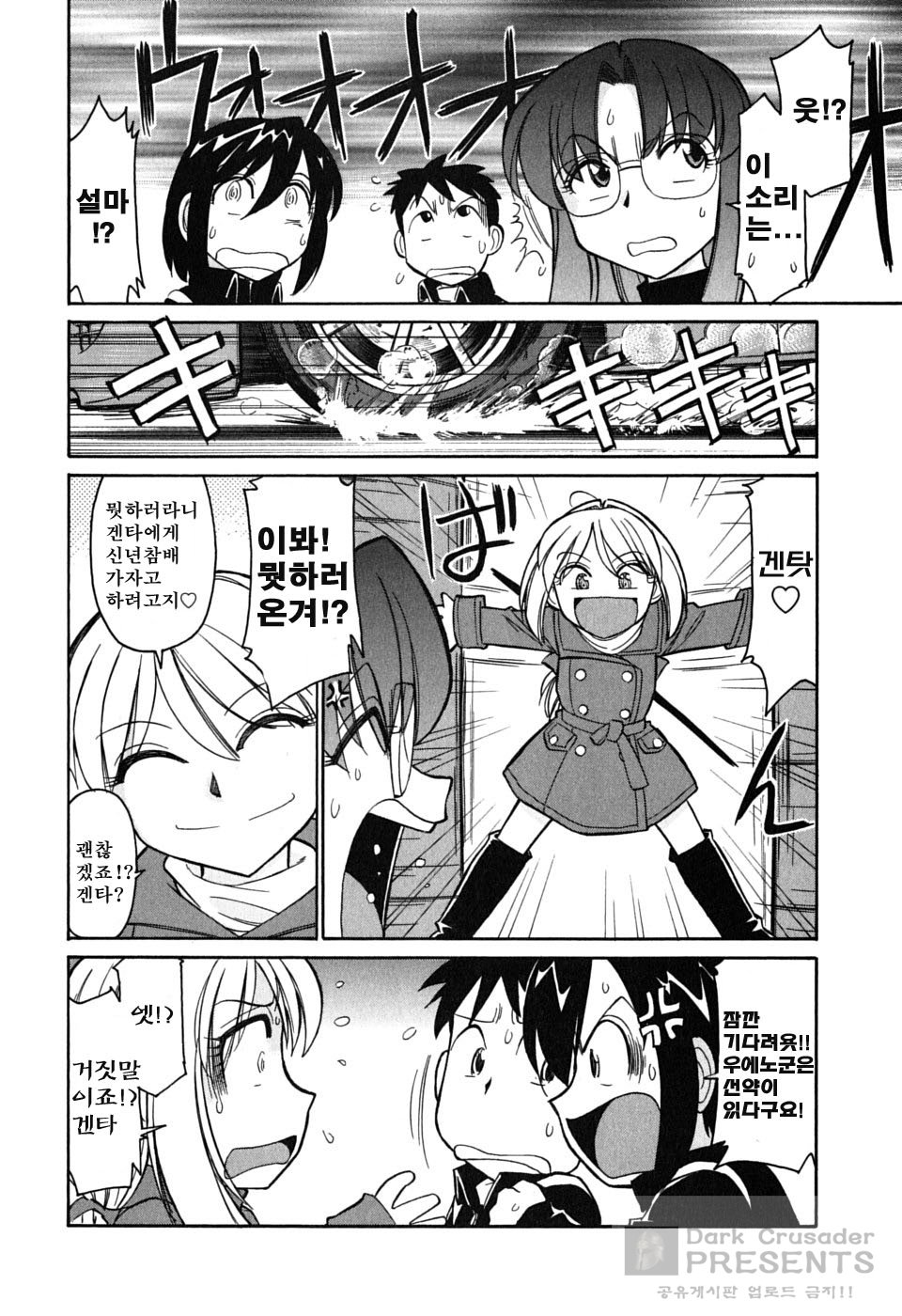 Cheers! 6 page 12 full