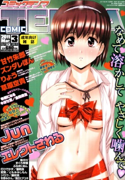 COMIC Tenma 2011-03