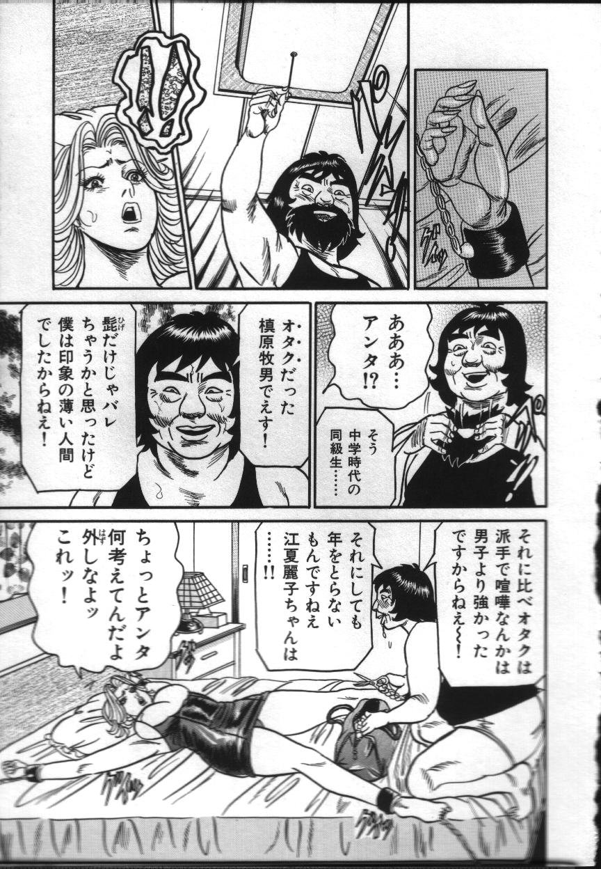 Reiko Mama no Suteki na Seiseikatsu page 11 full