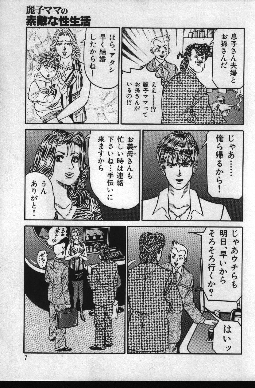 Reiko Mama no Suteki na Seiseikatsu page 7 full