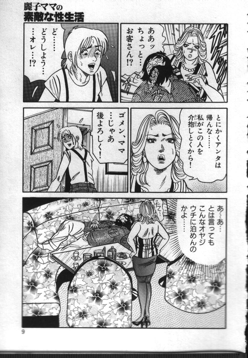 Reiko Mama no Suteki na Seiseikatsu page 9 full