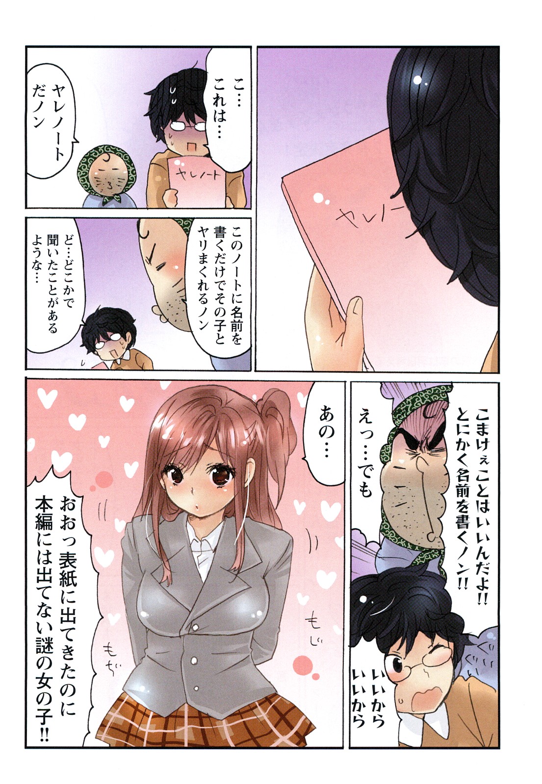 Yarechau Salesman 2 page 5 full