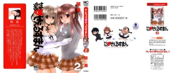 [Sakura] Yarechau Salesman 2 cover