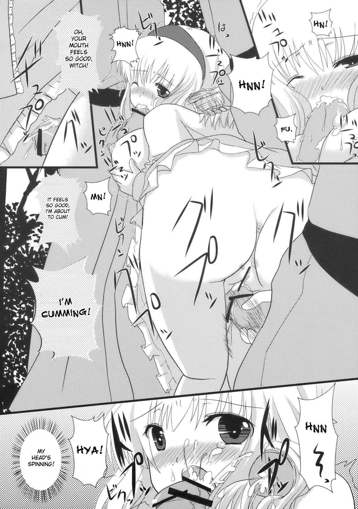 Genei Sampo | Phantom Walk 2 page 12 full
