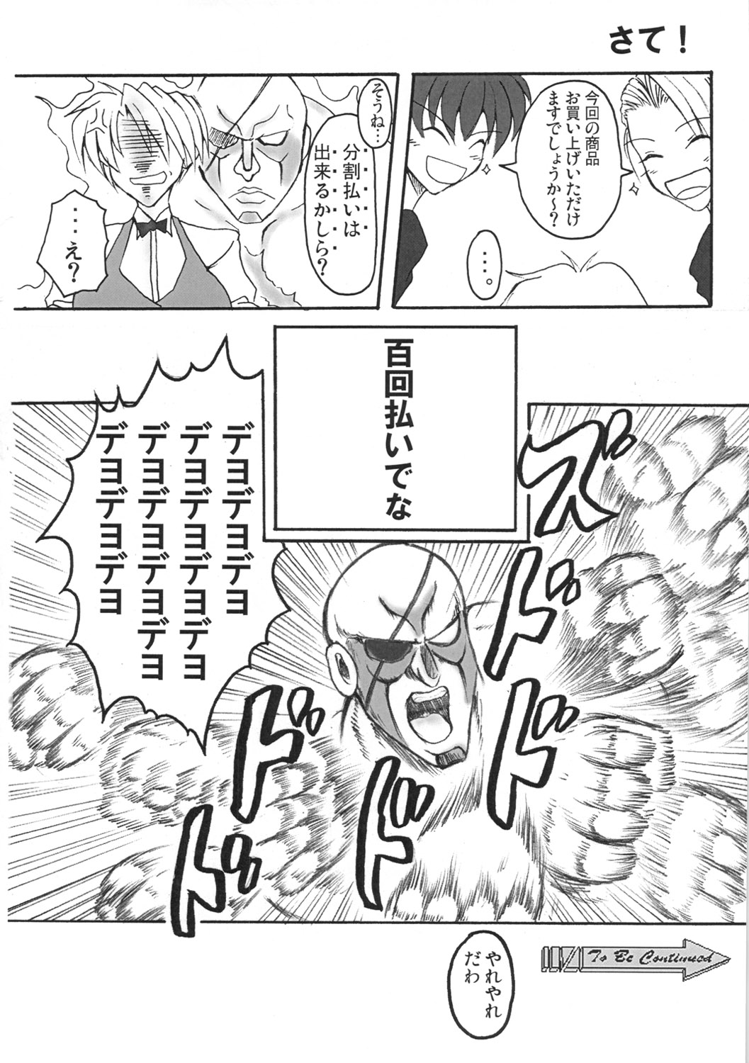 Diabolical -nipplefar- page 11 full