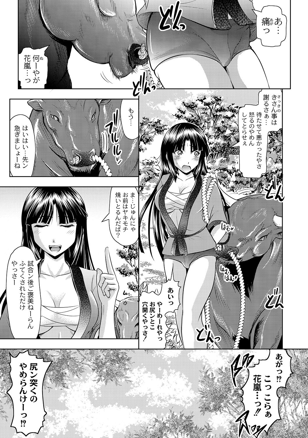 COMIC PLUM DX 05 page 12 full
