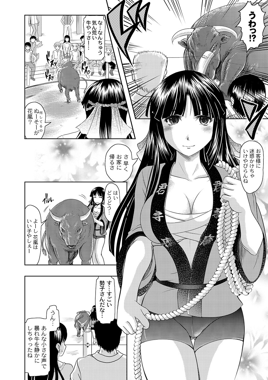 COMIC PLUM DX 05 page 5 full