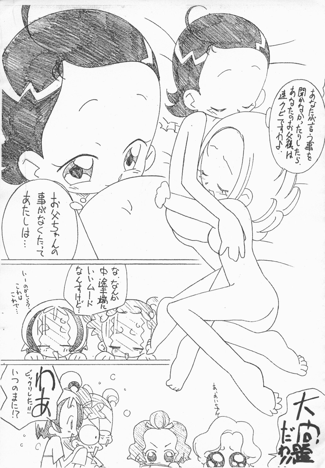 Magejun 8 page 11 full