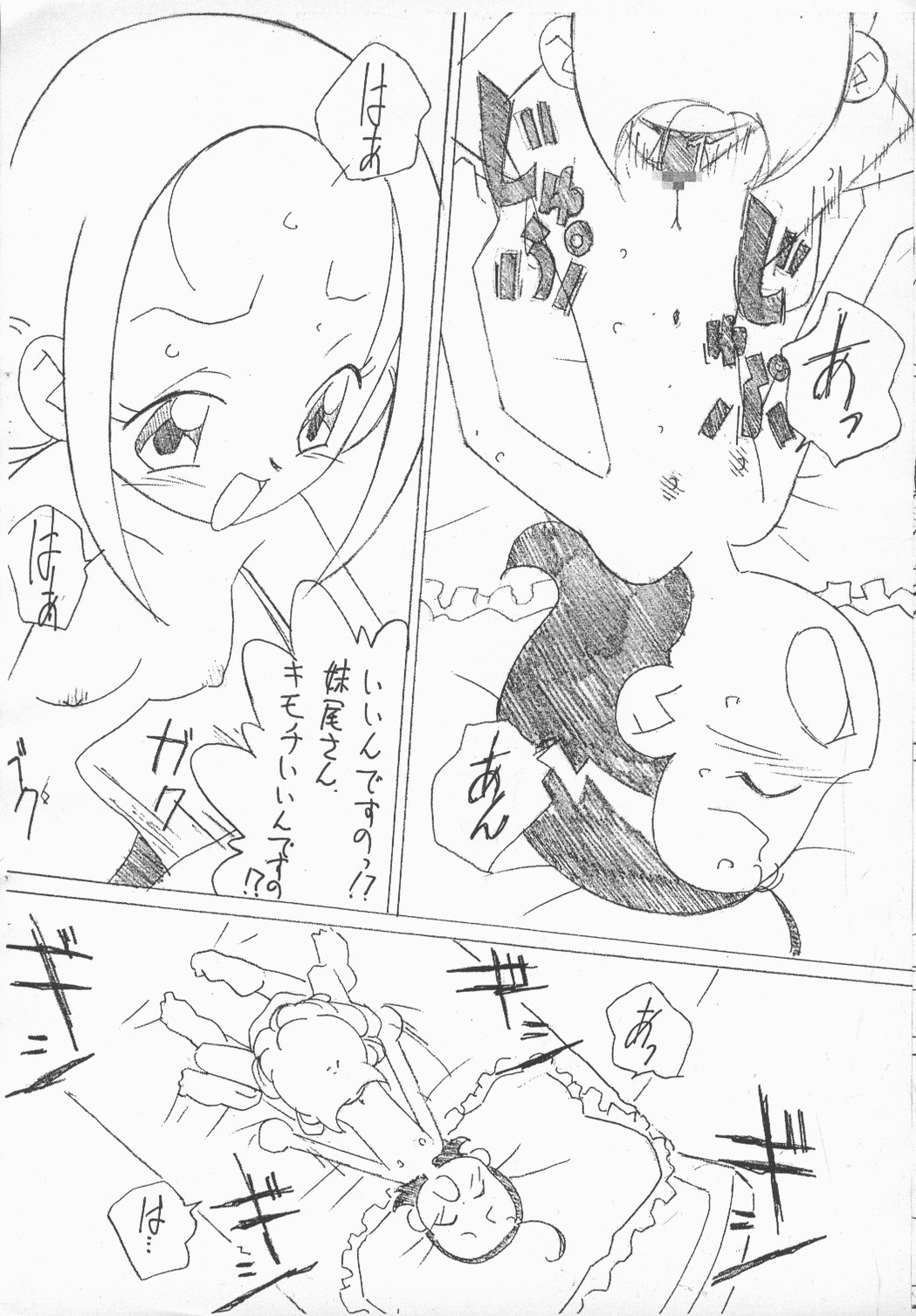 Magejun 8 page 5 full