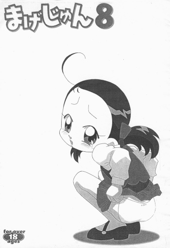 (C64) [Circle Heron (Shiramayumi)] Magejun 8 (Ojamajo Doremi) cover