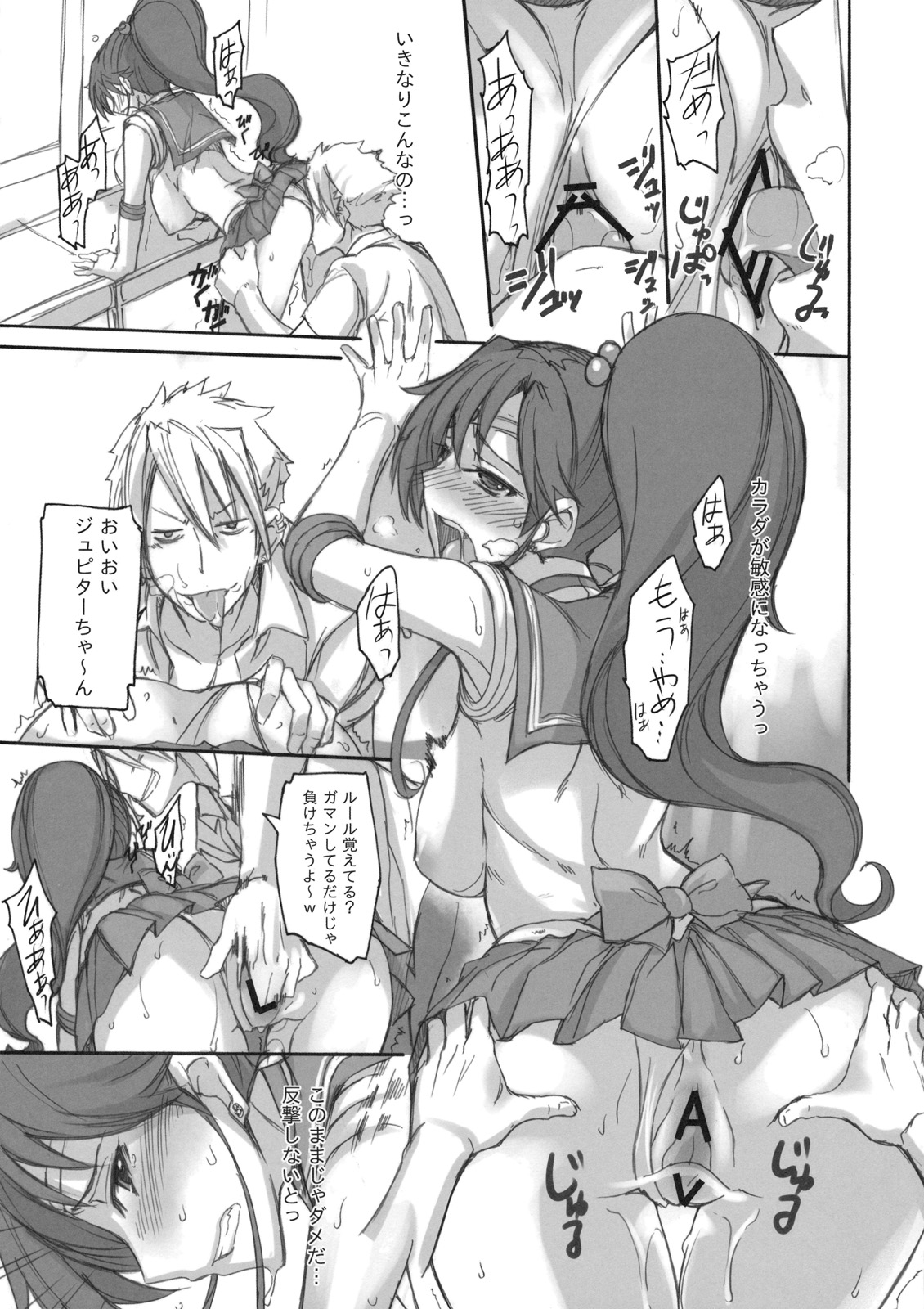 Getsu Ka Sui Moku Kin Do Nichi 4 page 10 full