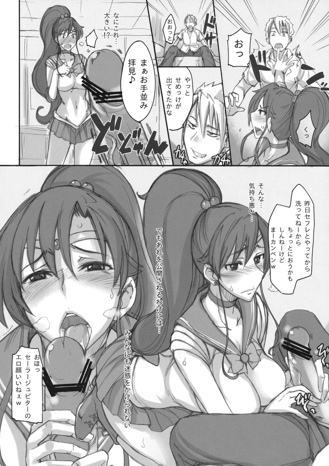 Getsu Ka Sui Moku Kin Do Nichi 4 page 11 full