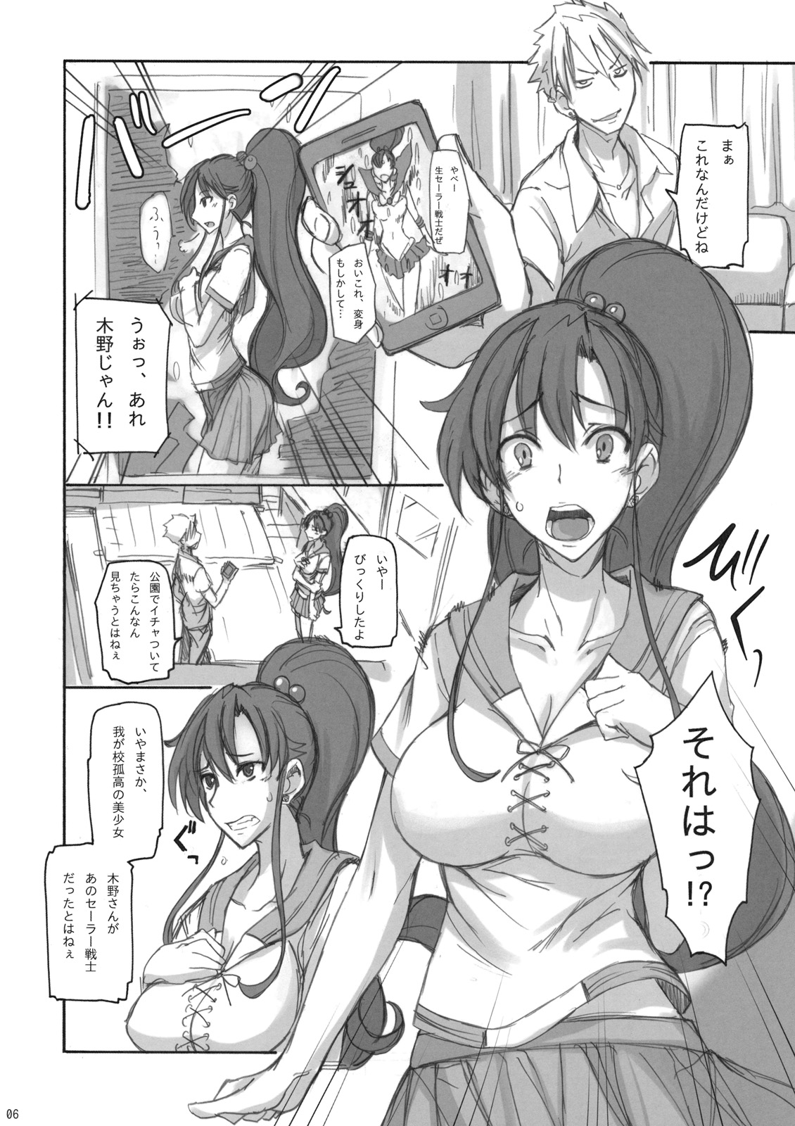Getsu Ka Sui Moku Kin Do Nichi 4 page 5 full