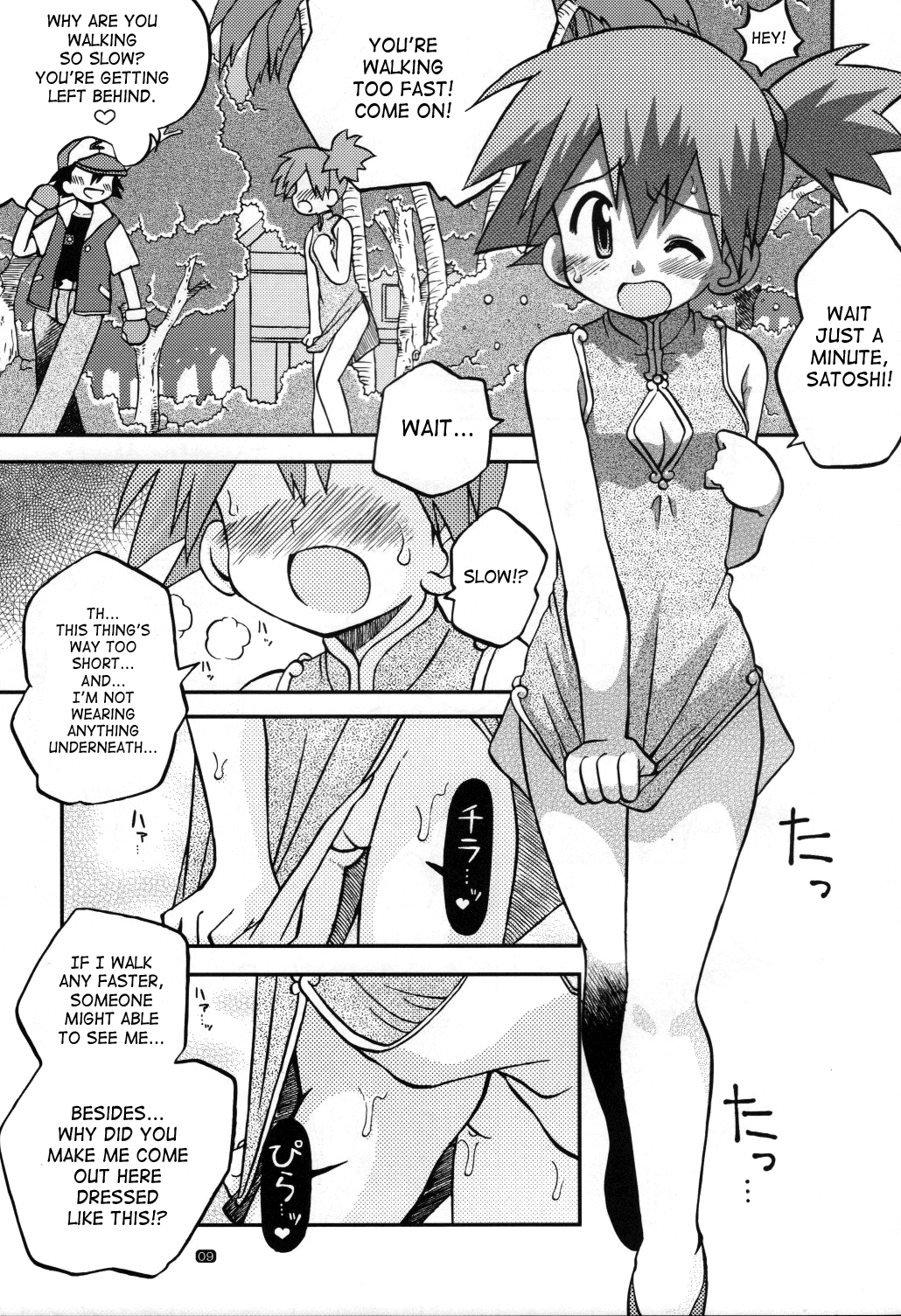 Yume no Tsubomi wa Tsubomi no Mama dakedo | A Dream&rsquo;s Bud Should Remain a Bud page 8 full