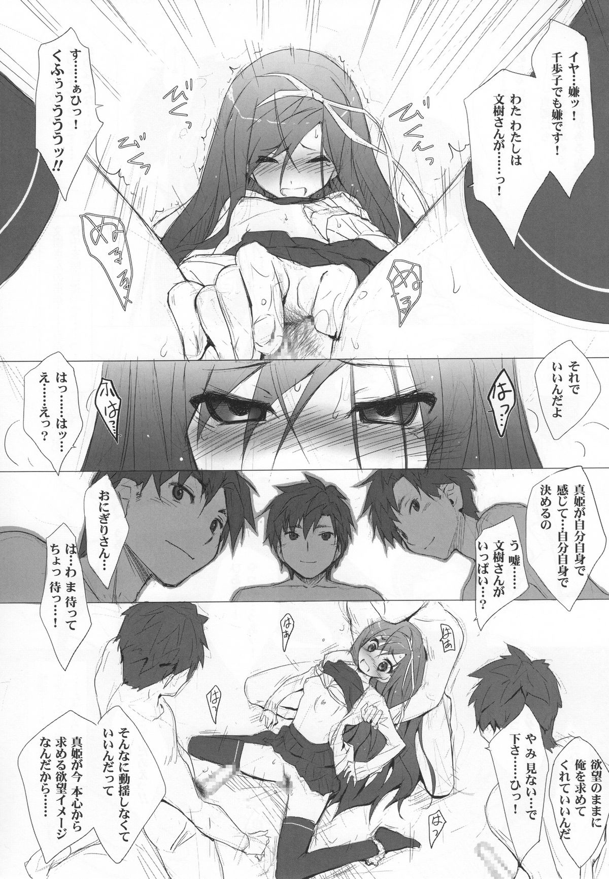 Kyuupon! 4 | Q-pon! 4 page 10 full
