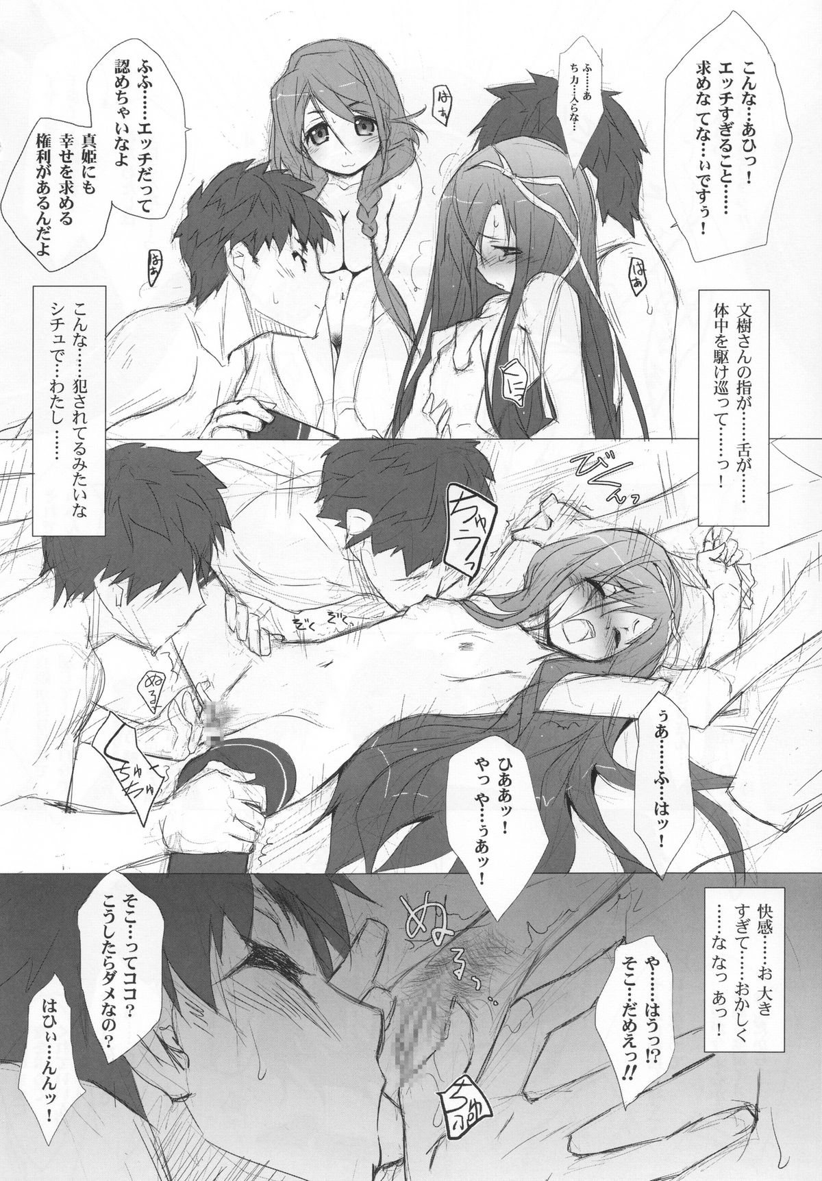 Kyuupon! 4 | Q-pon! 4 page 11 full