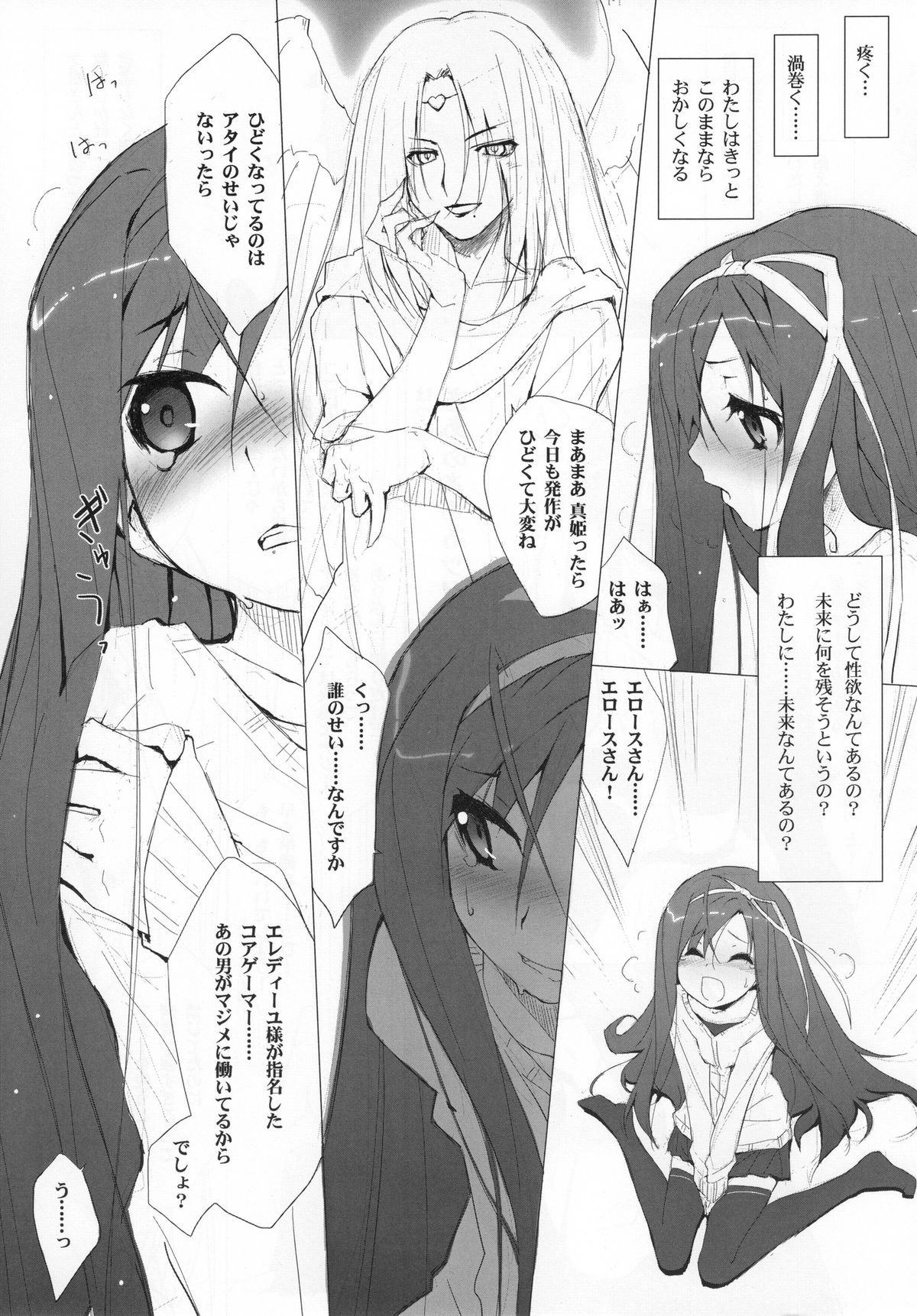 Kyuupon! 4 | Q-pon! 4 page 4 full