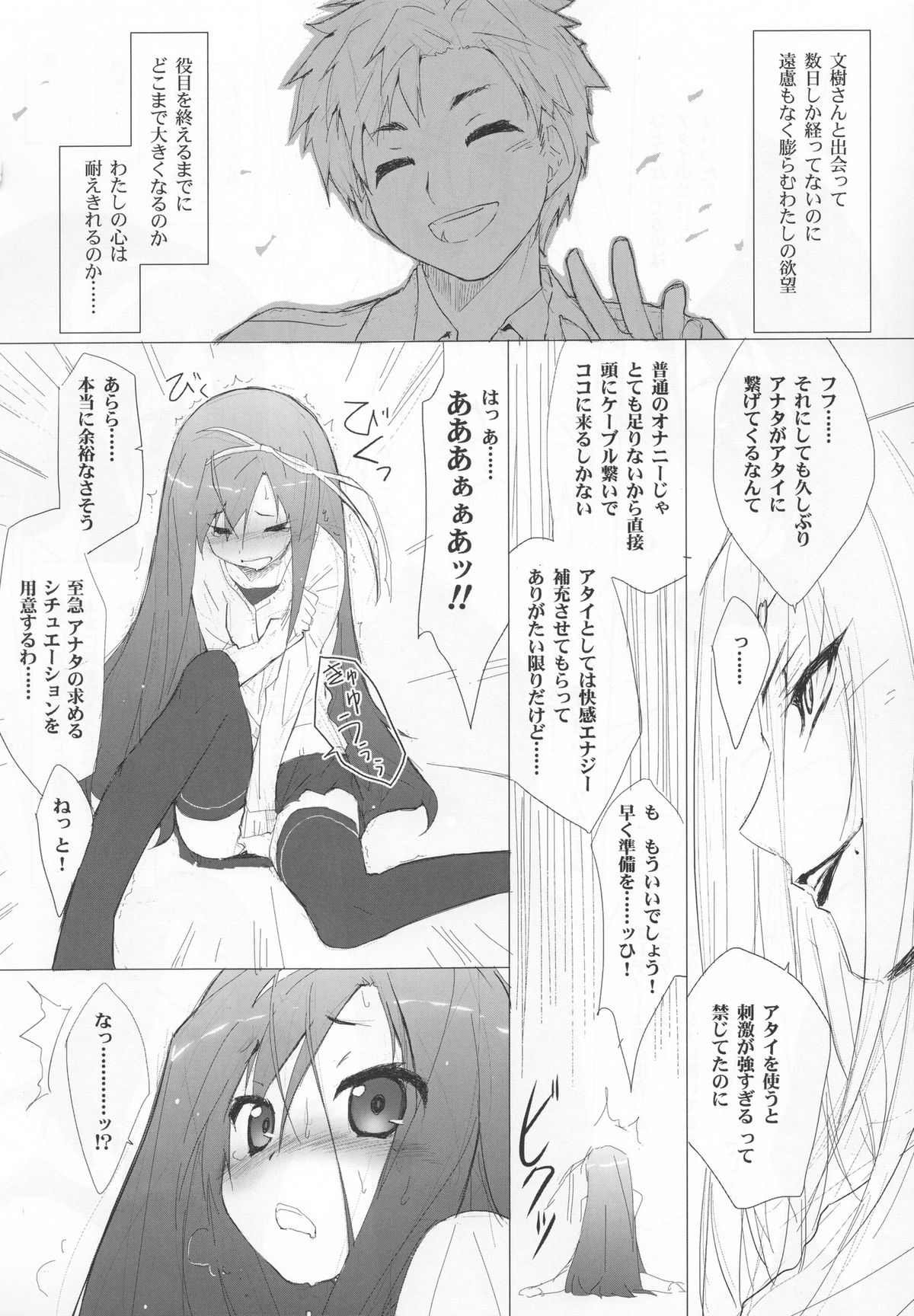 Kyuupon! 4 | Q-pon! 4 page 5 full