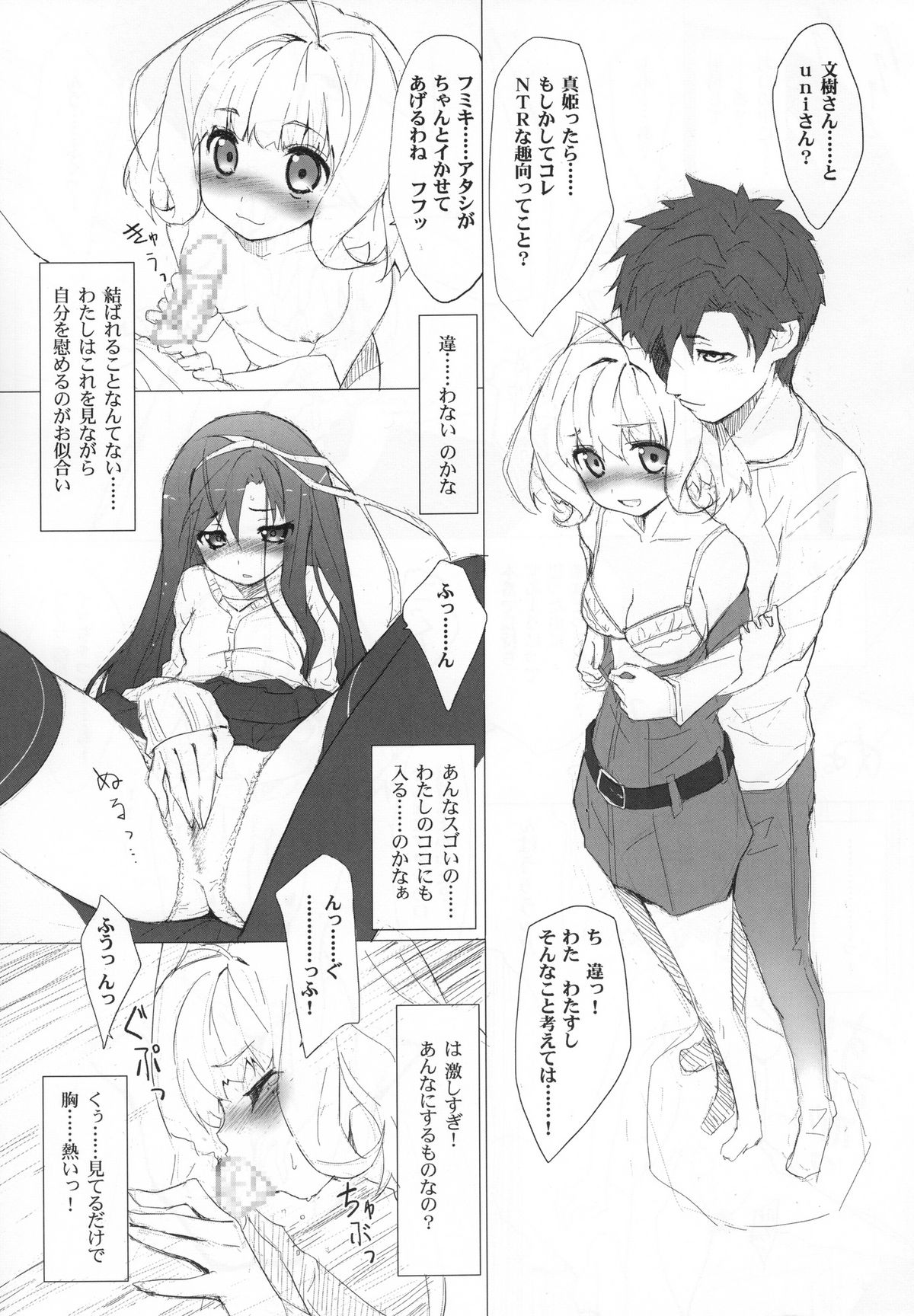 Kyuupon! 4 | Q-pon! 4 page 6 full