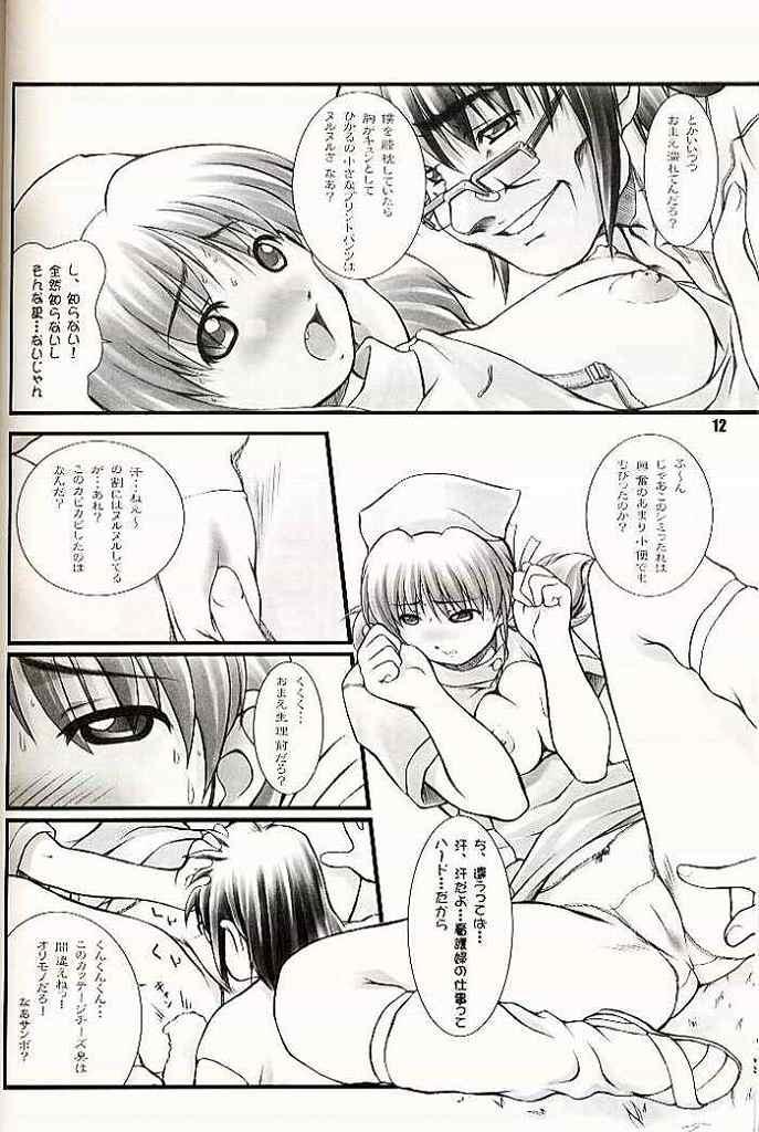 2001 summer Otogiya presents Hikaru book page 11 full