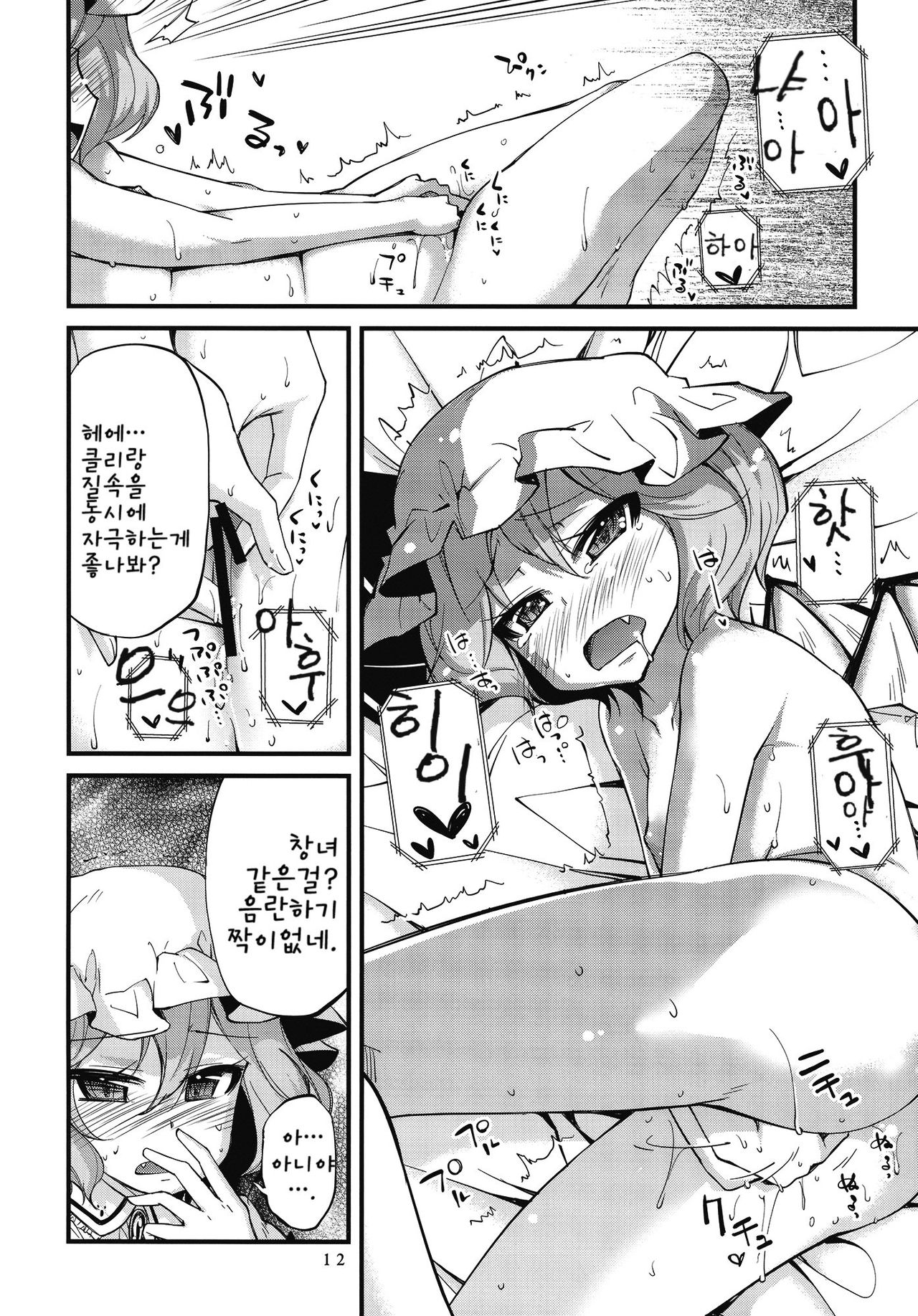 .rec page 11 full