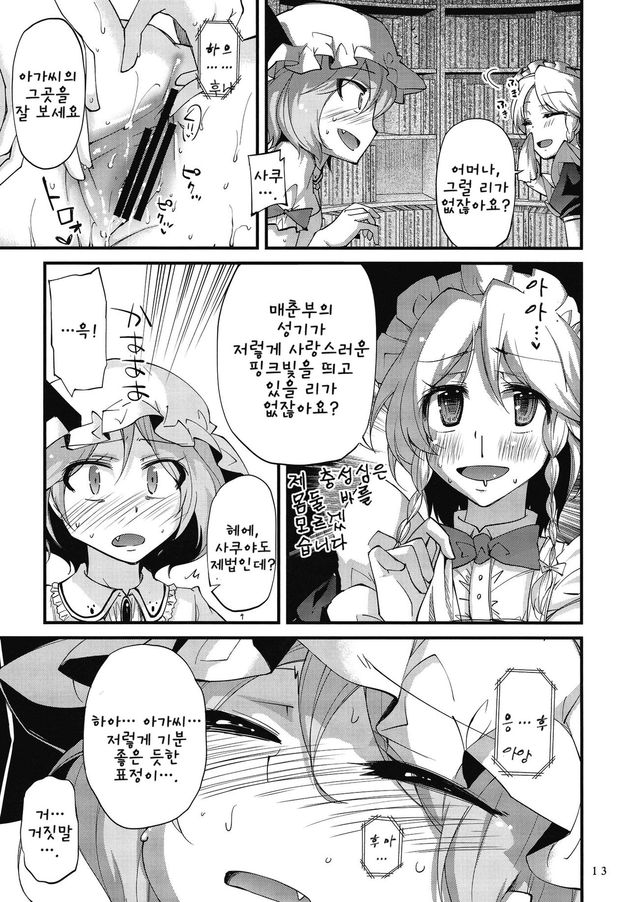 .rec page 12 full
