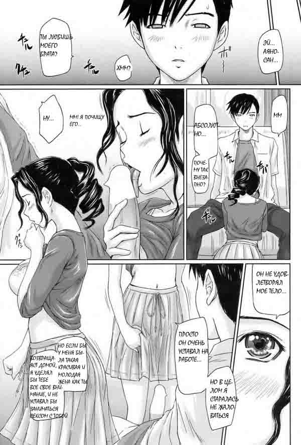 Shinkon Seikatsu | A Newlywed's Life page 11 full