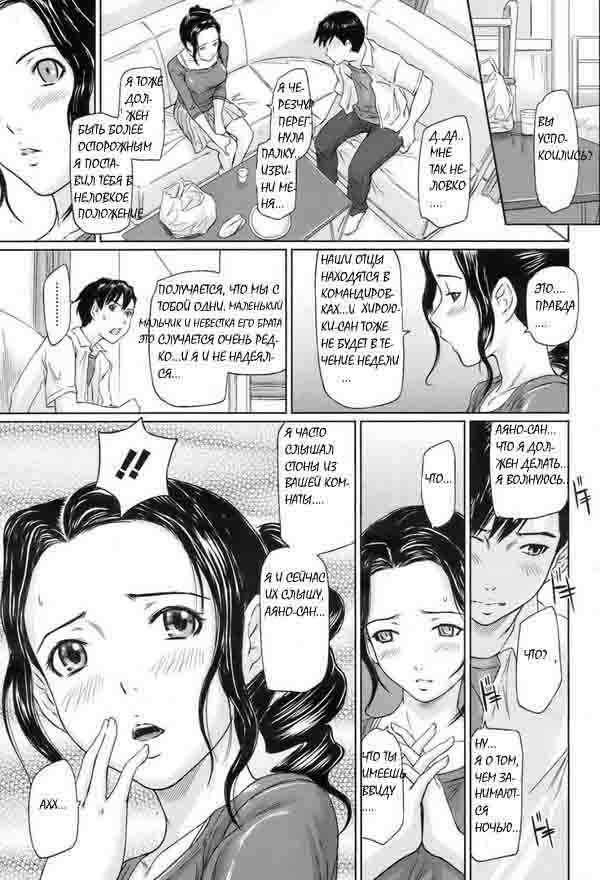 Shinkon Seikatsu | A Newlywed's Life page 5 full