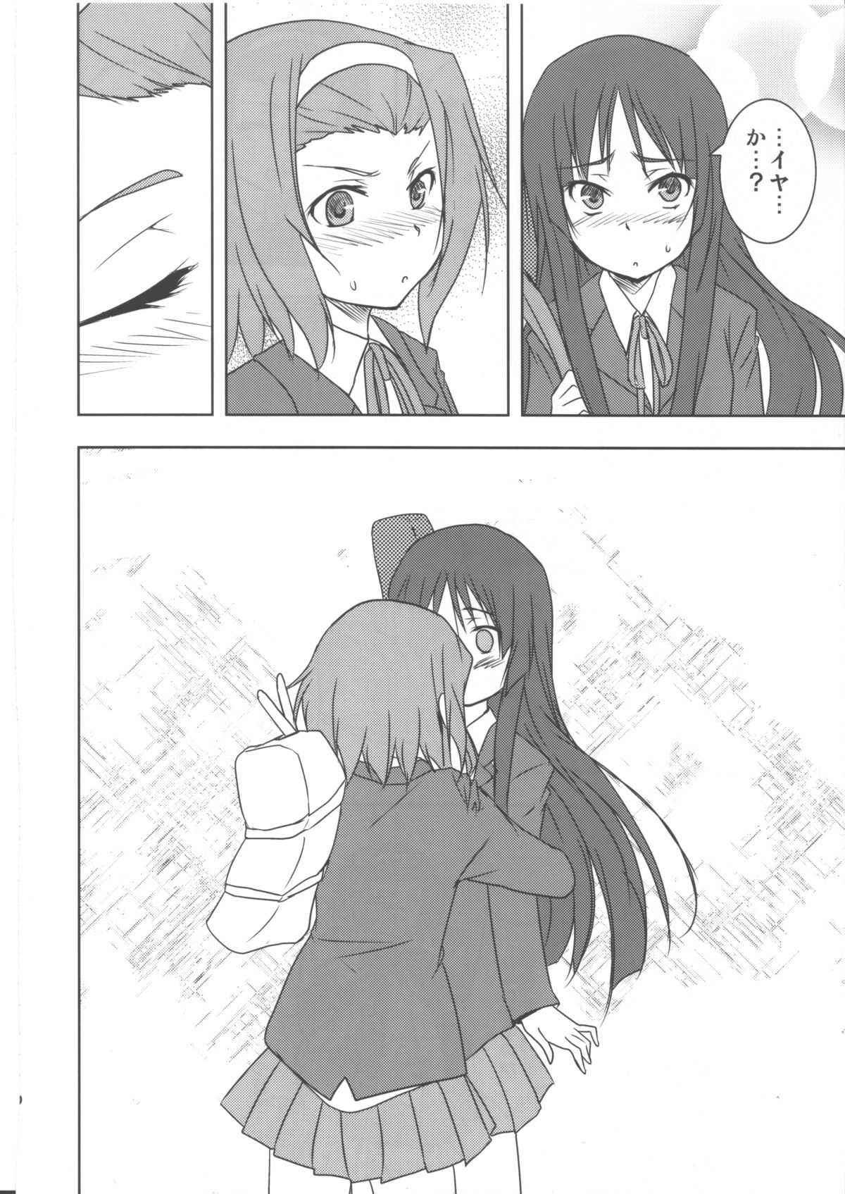 Kisu suru!! page 11 full