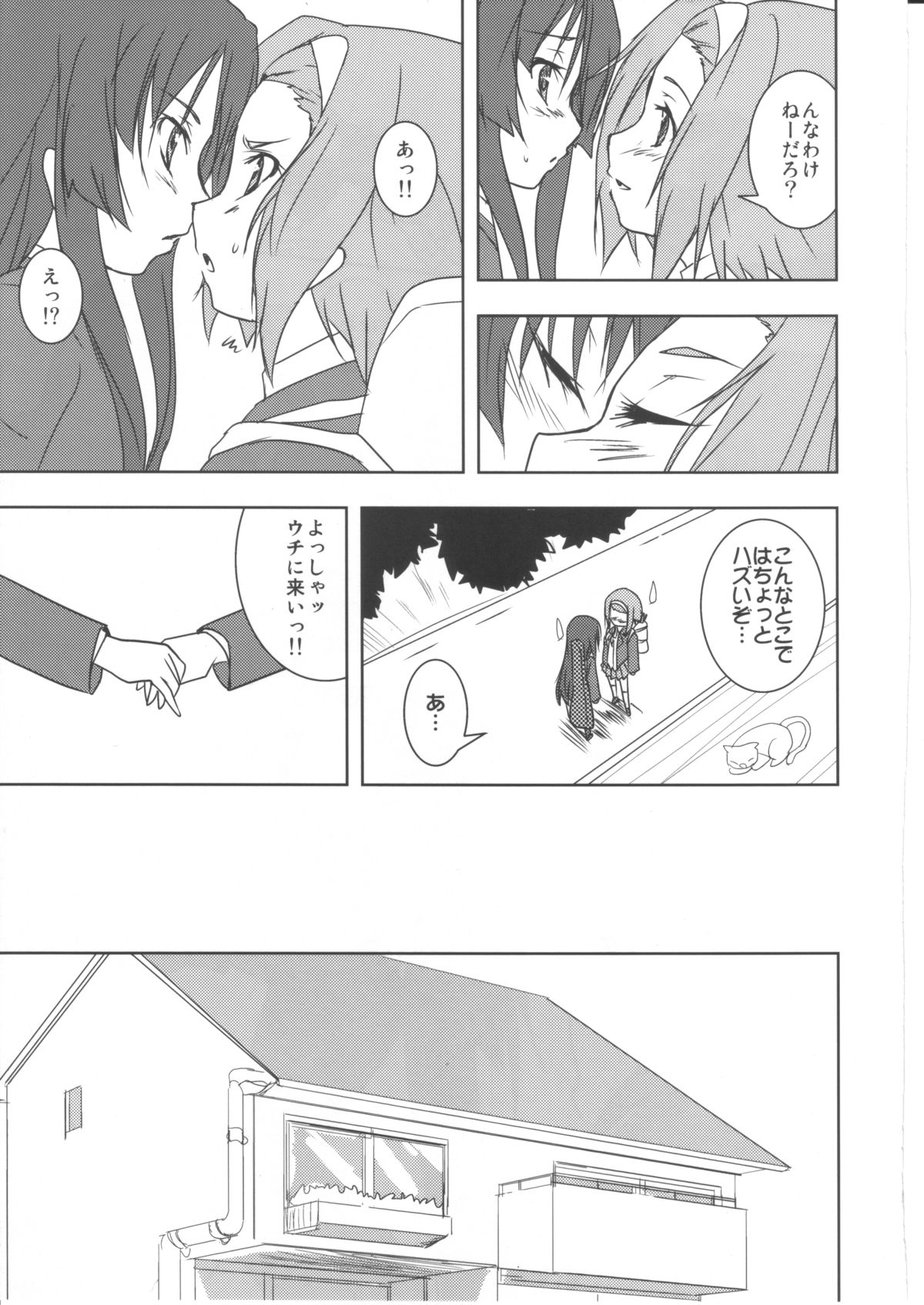 Kisu suru!! page 12 full