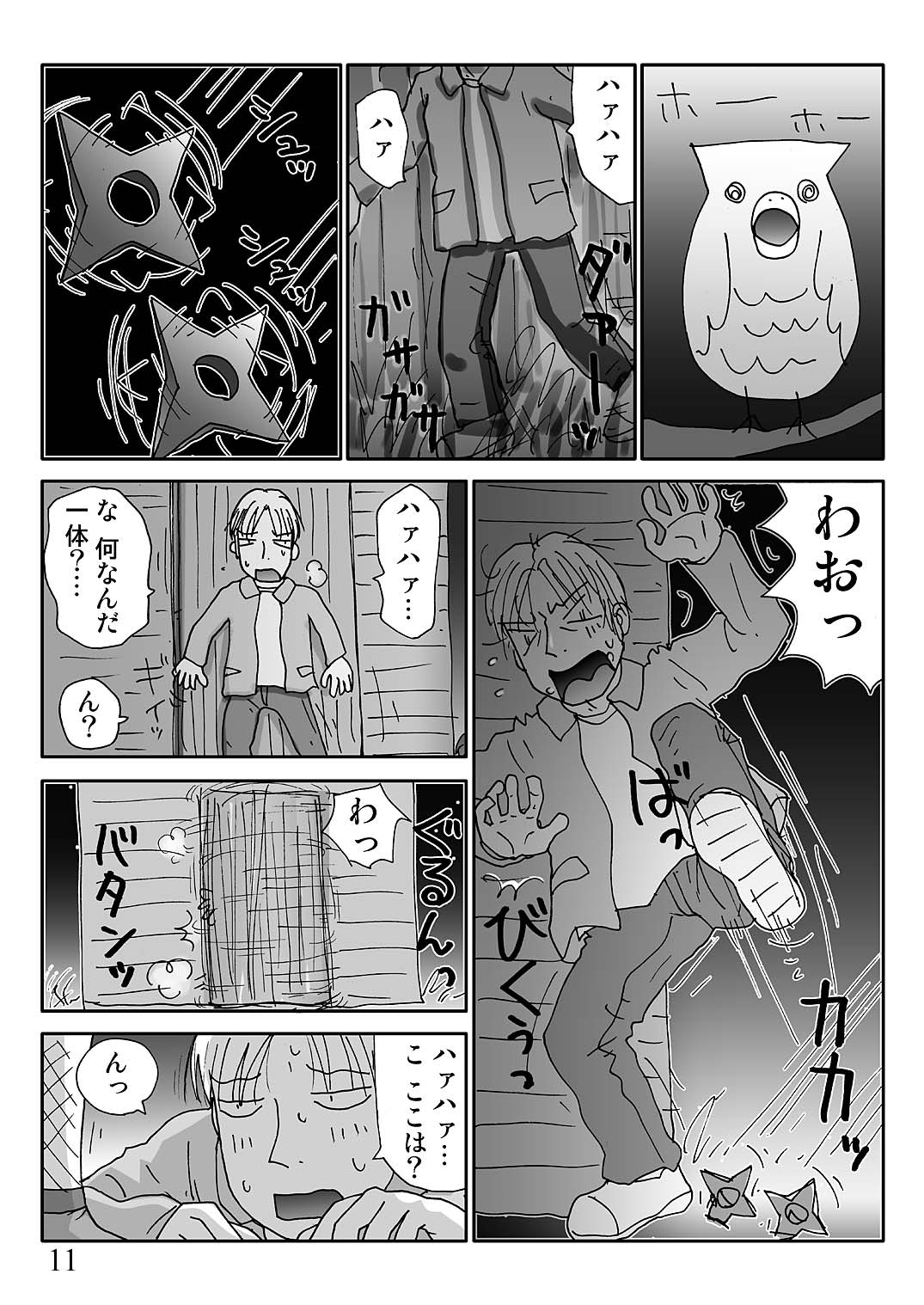 Sukebe Yumiko chan 3 page 11 full