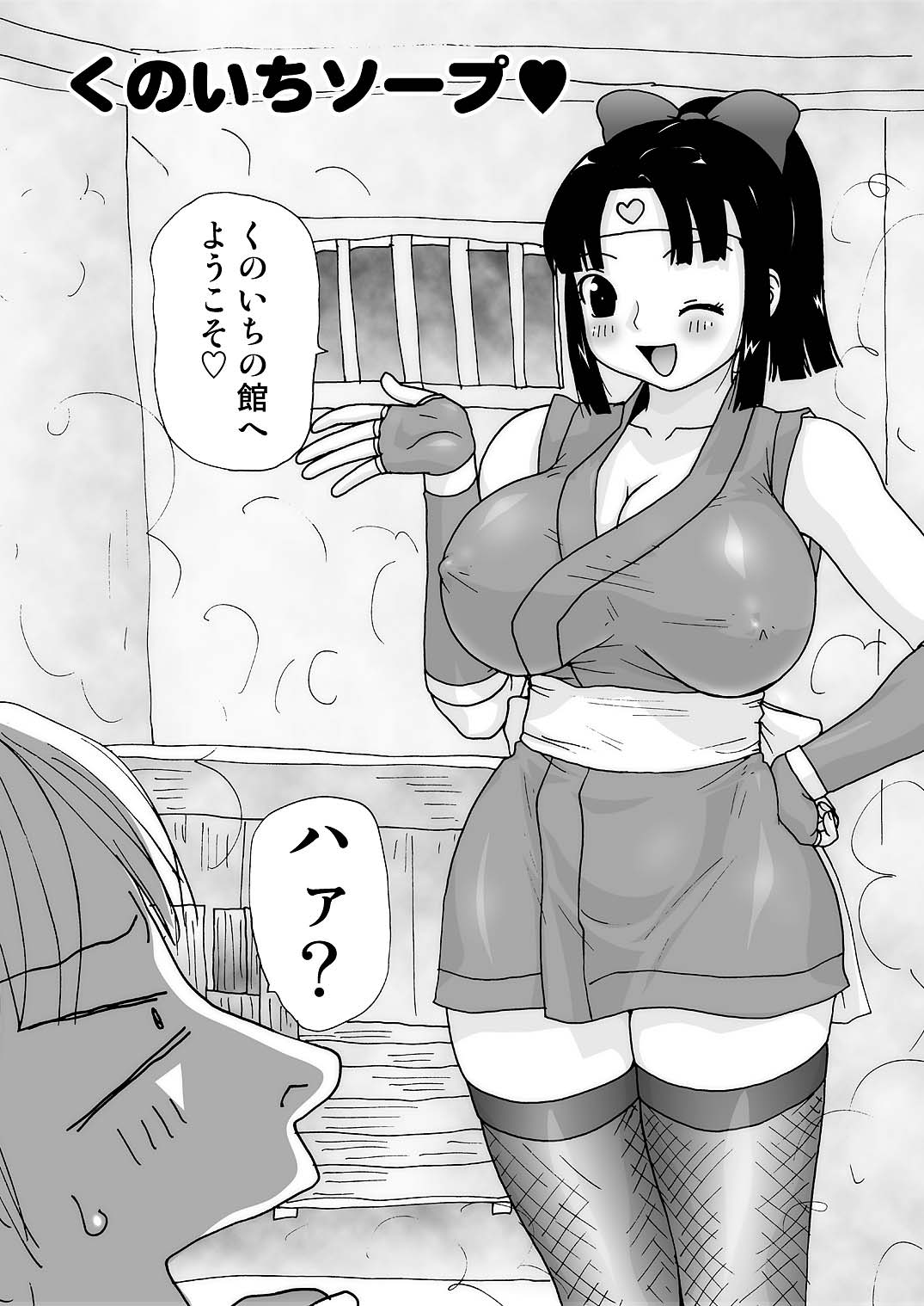 Sukebe Yumiko chan 3 page 12 full