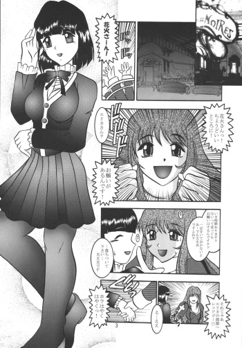 (C66) [Studio Kyawn (Murakami Masaki)] ROYAL DEMON SEED (Sakura Taisen 3) cover