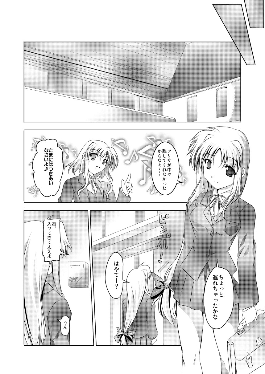 InSulT II page 5 full
