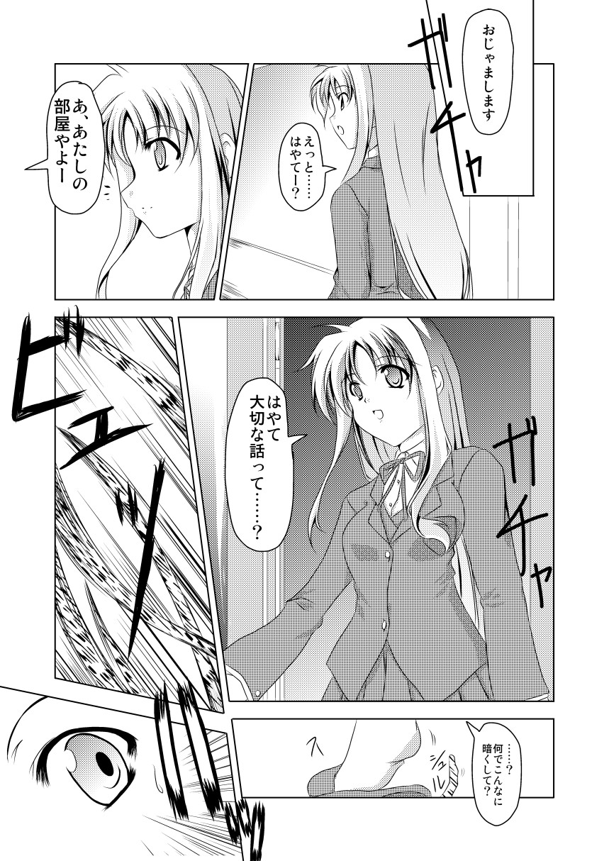 InSulT II page 6 full