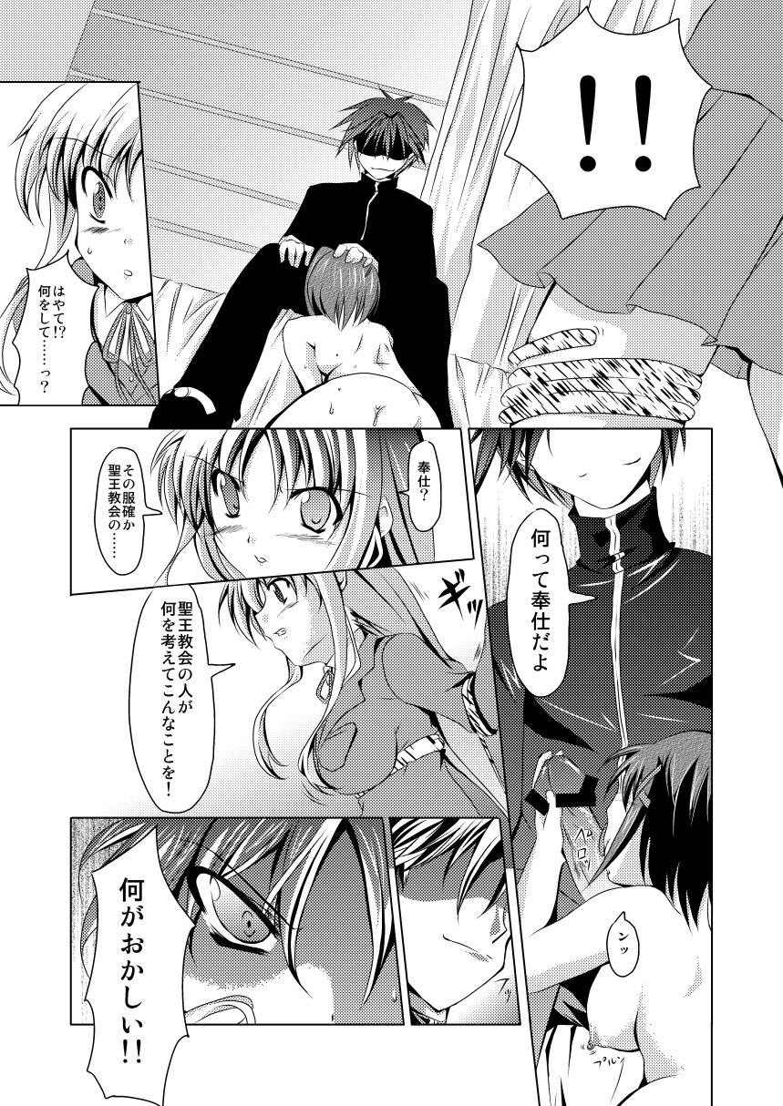 InSulT II page 8 full