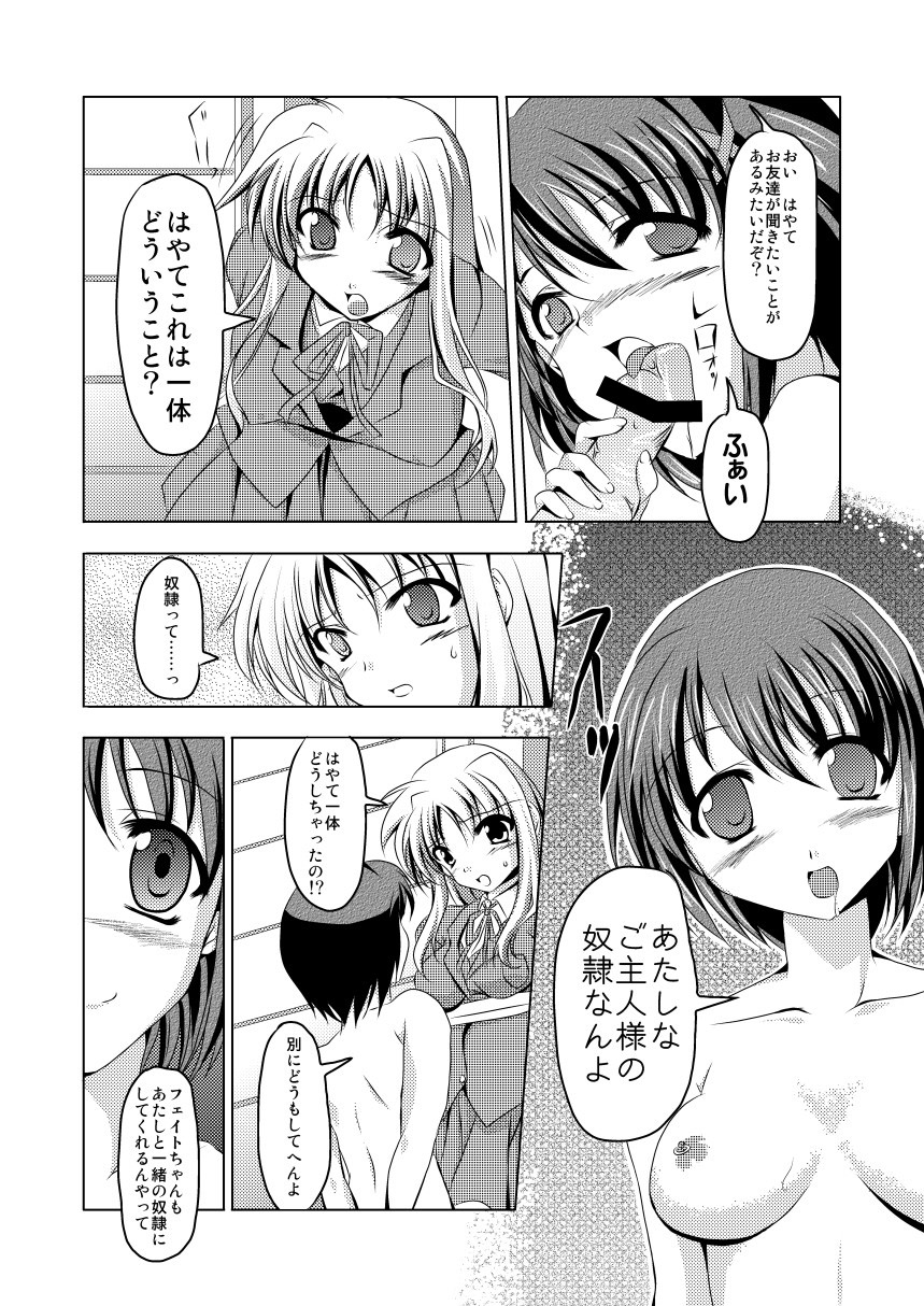 InSulT II page 9 full