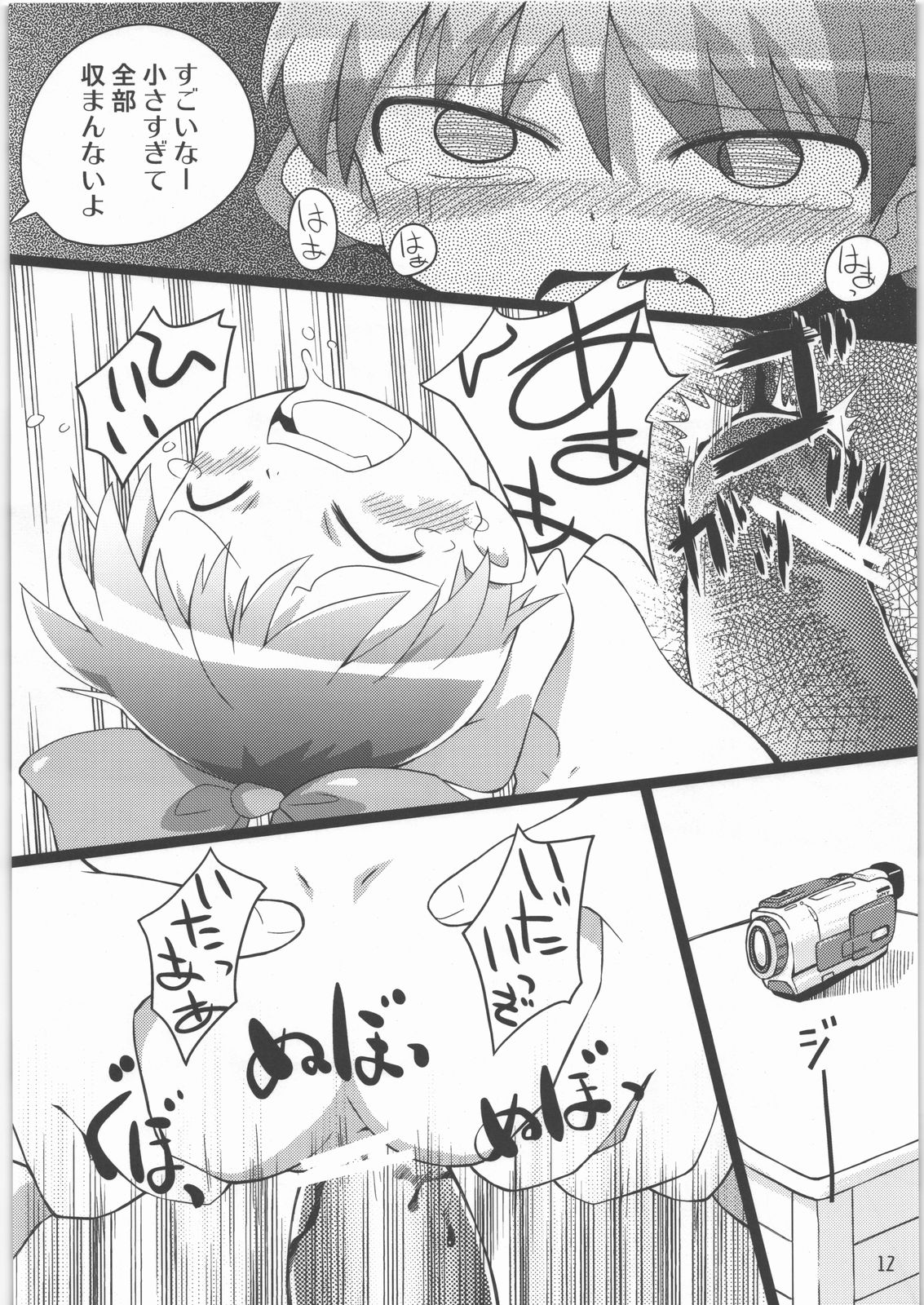 Nyanya Nyano page 11 full