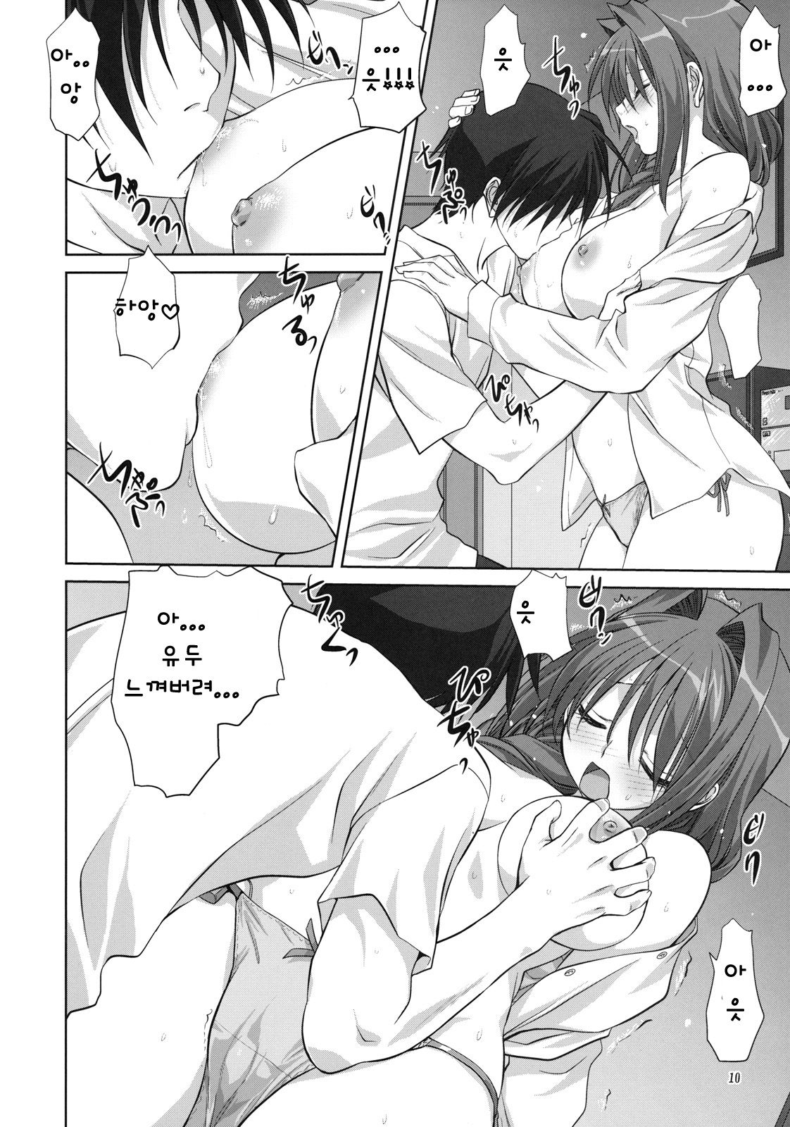 Akiko-san to Issho 7 | 아키코씨와 함께 7 page 9 full