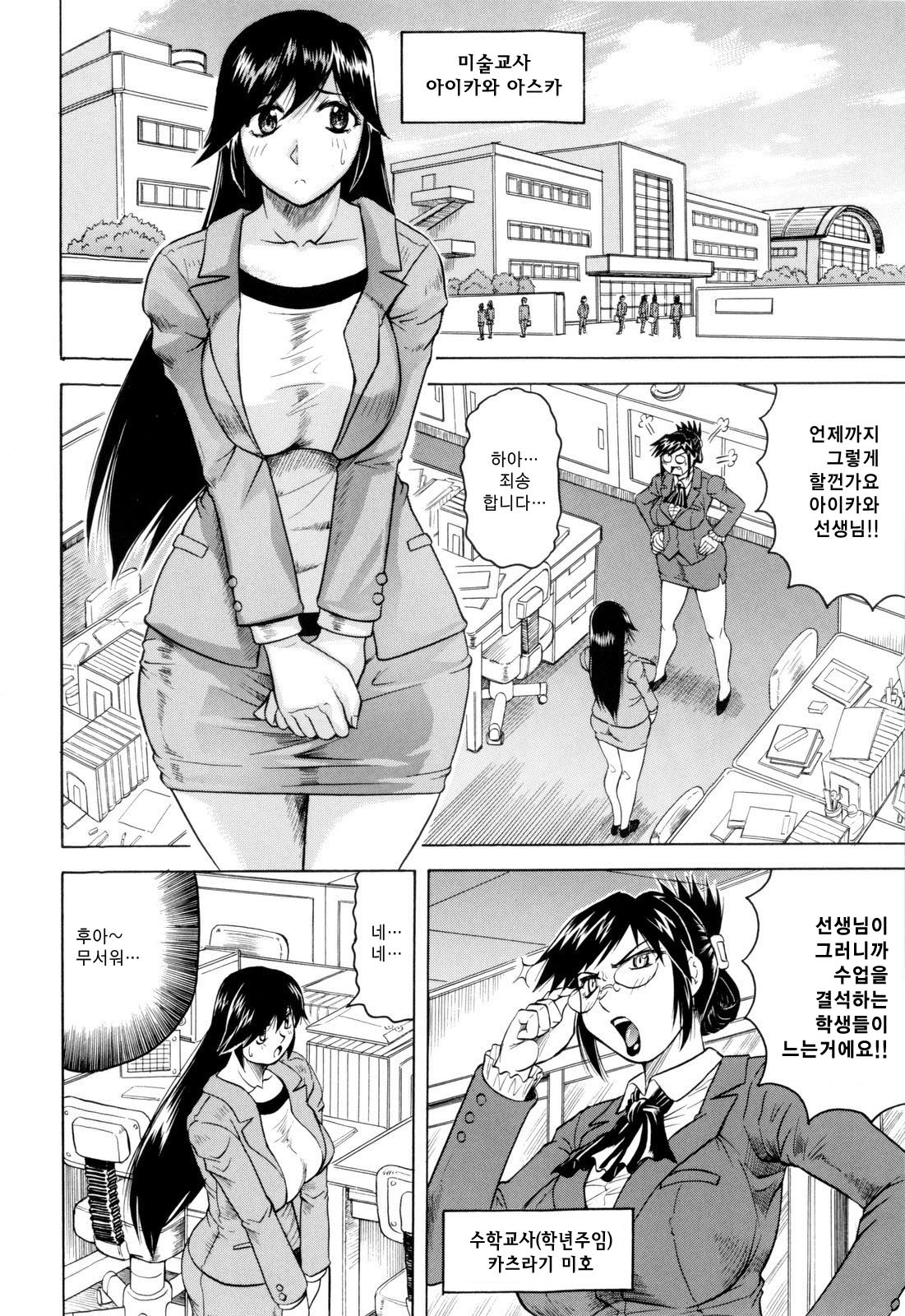 It Ejaculates In The Teacher page 9 full