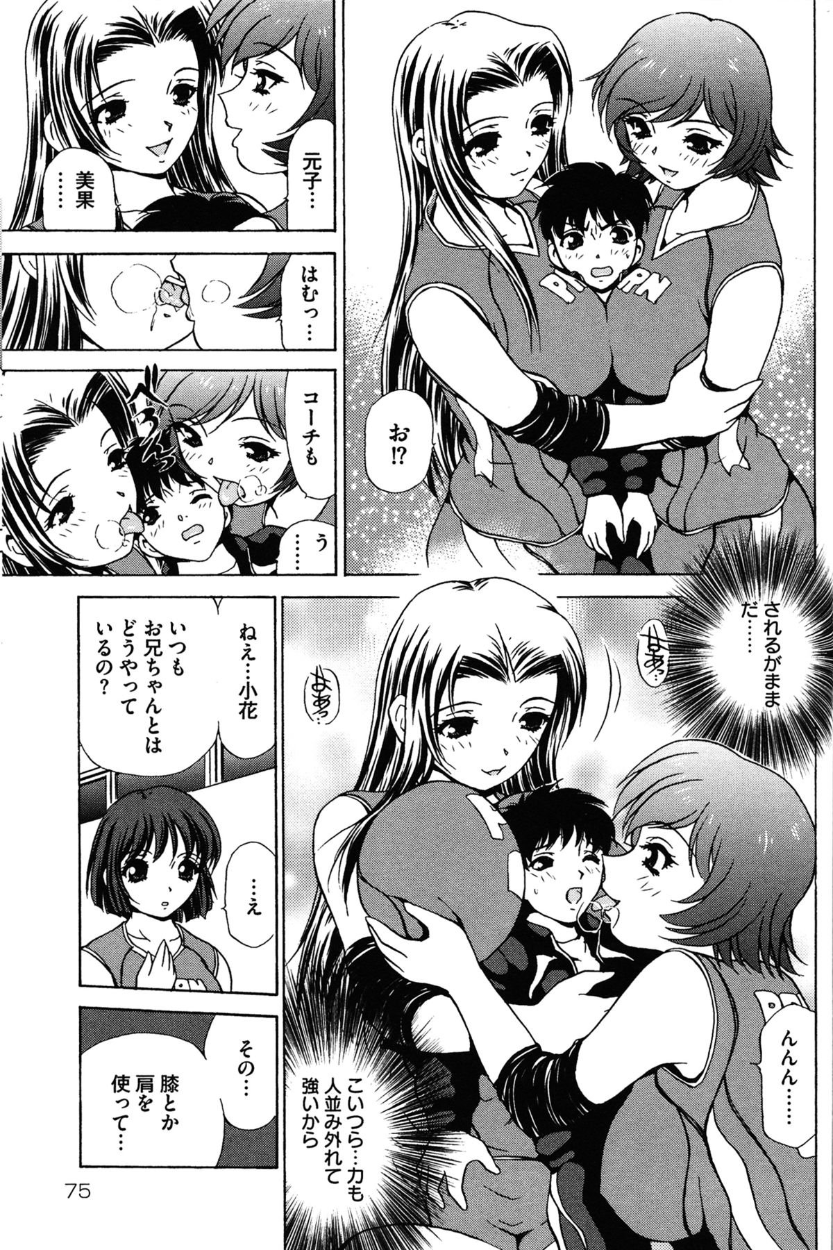 Little Sister Rex 2 page 11 full