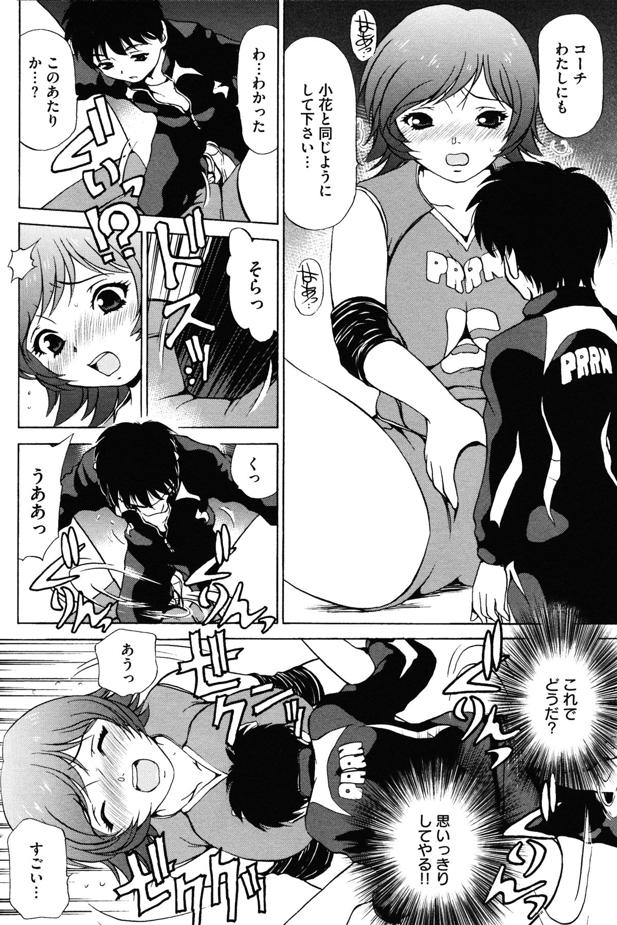 Little Sister Rex 2 page 12 full